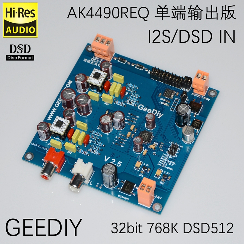 新版 AK4490REQ I2S/DSD DAC解码器 支持32bit 768K DSD512 可替代AK4495