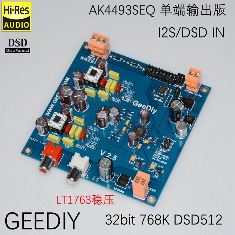 新版 AK4493SEQ I2S/DSD DAC解码器 支持 32bit 768K DSD512
