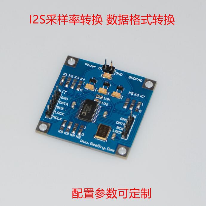 AD1896 SRC模块 I2S采样率转换 数据格式转换 增加MCLK 性能超CS8421